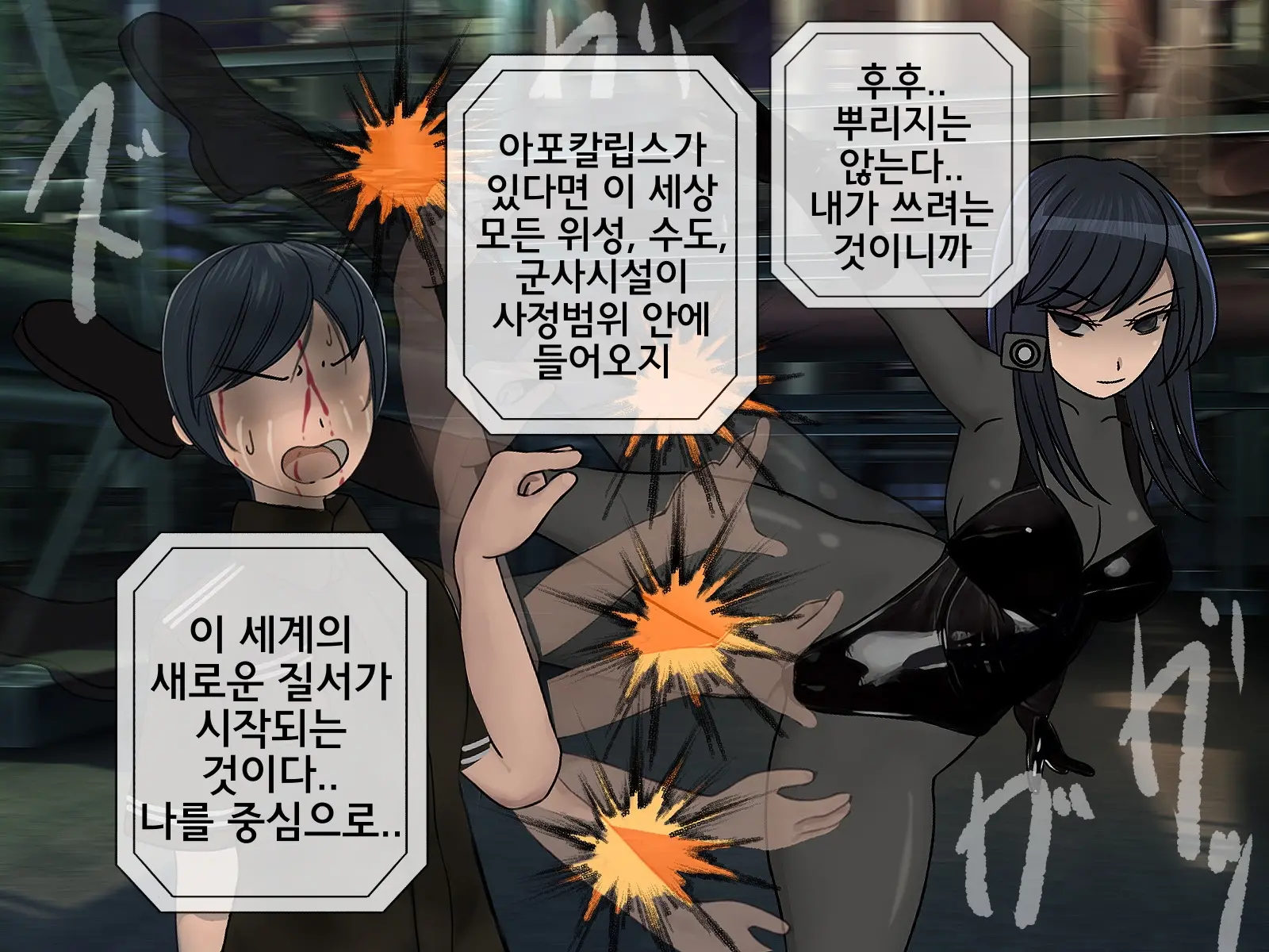 Sakusei Gakkyuu Saishuukai ~Seikaku Saiaku No Joshi Shika Inai Gakkou De Seiteki Ijime Seikatsu~ | 착정학급 최종화 ~성격 최악의 여자밖에 없는 학교에서 성적 왕따 생활~